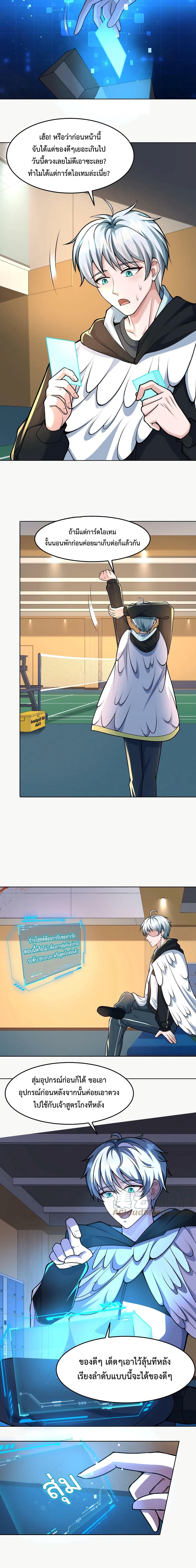 Apocalypse 100% Drop Rate ตอนที่ 35 (4)